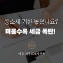 이룸회계사무소 네이버블로그