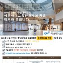 중앙대학교 교육대학원 이미지