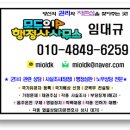 한국일반행정사협회 이미지