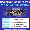 「SNS함께 책 읽기」 1기 <독서의 뇌과학> | 광주독서모임 논스탑 5기 후기 1편-변화하고 싶다면 꼭 함께해야 하는 커뮤니티
