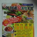 이가네왕족발
