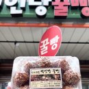 씨유진주장대중앙점 | 덕인당꿀빵 진주 논개시장 맛집 탕후루 꿀빵 웨이팅 후기 보관방법 가격