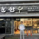 행복정육점 - 원주시 원문로 166-1 | 행복정육점