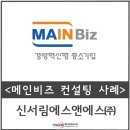 신서림에스앤에스(주) 네이버블로그