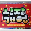 아트당구장 이미지