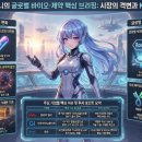 유한회사 디앤디드림 | 🧑‍💼 주식비서 로니가 전하는 글로벌 제약·바이오 핵심 브리핑 260304