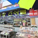 제일건어물 네이버블로그