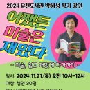 유천도서관 이미지