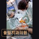 풀잎치과의원 이미지
