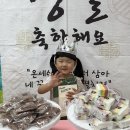 [스스로3,4반] 🎂유라야 생일축하해🎂 이미지