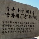 지촌천 | [곡운구곡] 아는 사람만 안다는 화천의 비밀 계곡 이야기 1