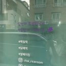 초이떡방
