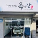 지하철 안심역 | 수제디저트 옥이랑, 신서동 숨은 디저트 5종 솔직 후기