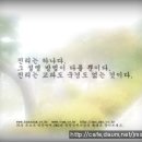 [JMS/정명석목사님]쓰이는 날을 위해서 예비하고 준비하라. 이미지