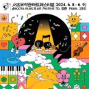 뮤직앤아트