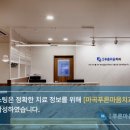 푸른서울치과의원 이미지