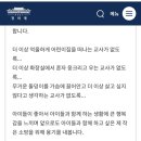 세종시에서 또 한명의 보육교사가 죽어갑니다.. 제발 한번만 도와주세요.. 이미지