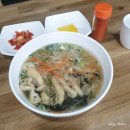 하서랑만두국수