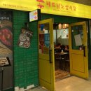 베트남노상식당 목동드림타워점 네이버블로그