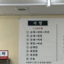 장모님 순대국밥 이미지