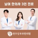 제주 법원 시청&#34;정준오리&#34;-도민 현지인들 바글바글 말고기 육회 서비스 후기
