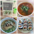 율김밥