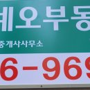 금토공인중개사사무소 이미지
