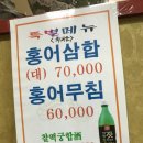 신갈복집 이미지