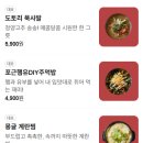 부천 신중동 맛집 뜯갈비｜자체소스 숯불 초벌로 육즙 살아있는 뜯갈비 쪽갈비 솔직 후기