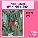 양박사부동산공인중개사사무소 이미지
