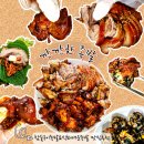 N오락실 | 광주:깐깐한족발:n번째 먹는 첨단족발 맛집에서 포장한 후기
