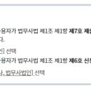 전자소송 참고하세요 가 좀 바뀌었네요? 이미지