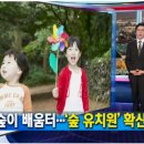 자연숲 유치원 이미지