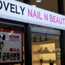 오블리네일 네이버블로그