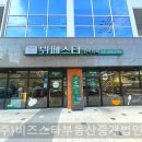 로데오스타부동산중개 | 비즈스타 신축건물 구내식당 솔직후기! 한식, 라면 ,디저트 무한 제공