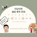 이남의원 이미지