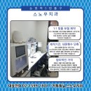 스노우기공소 이미지