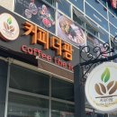 커피더팜