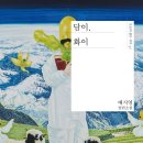 나를 찾아, 인문학 산책 | 2025 상반기 독서 결산📚