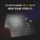 씨제이올리브영이마트
