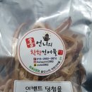 홍언니의착한건어물