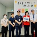 송내청소년센터 이미지