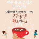 ❤️ [퀸즈살사]안산살사 12월7일 목요정모 ❤️ 이미지