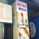 일미만두 1981 의정부 이미지