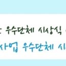 중증장애예술인 양성을위한 드림페스티벌 | 한국장애인재단 2012년 지원사업 우수단체 시상식 진행 ﻿- 외인부대 이재순