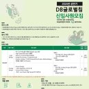 [DB글로벌칩] 2024년 상반기 신입사원 채용 (~5/9) 이미지