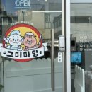 그미마당(keumimadang) 네이버블로그