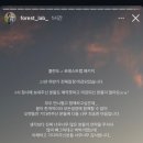 포레스트랩