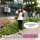 내돈내산 I 29cm 품절 대란 카프리 팬츠 포 유어 아이즈 온리 후기 및 키작녀 교복템 데일리룩