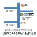 신명태권도 이미지